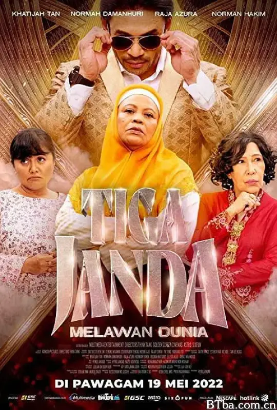 厌世三寡妇/Tiga Janda Melawan Dunia