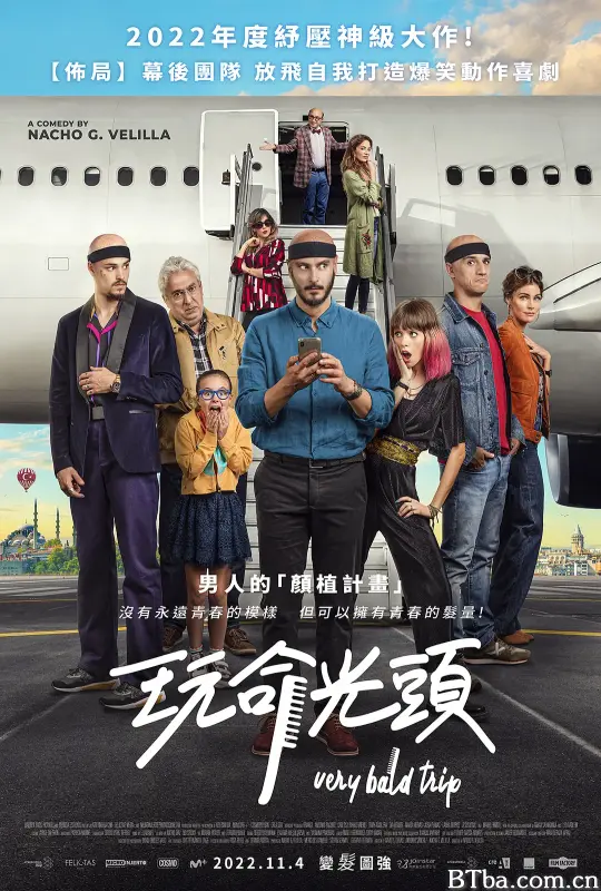 为了头发/Por los pelos