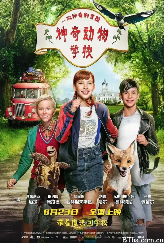 神奇动物学校/Die Schule der magischen Tiere