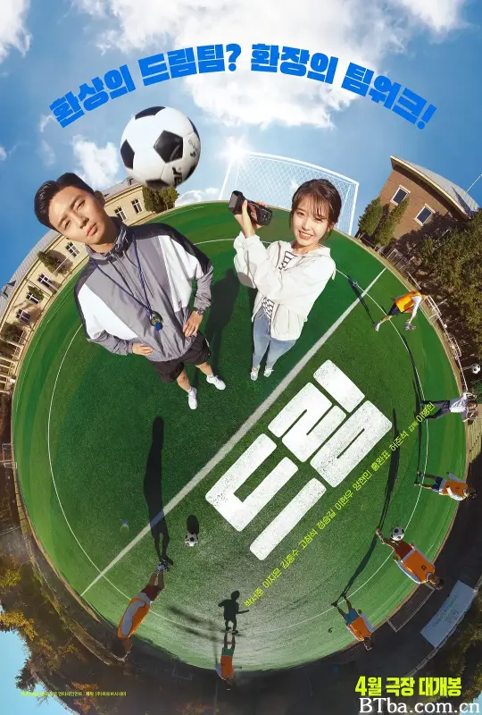 梦想/드림