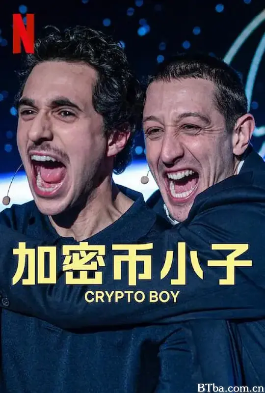 加密币小子/Crypto Boy