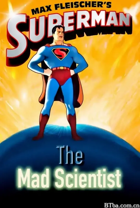超人：疯狂科学家/Superman
