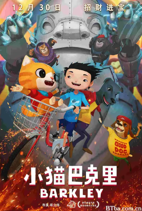 小猫巴克里/小貓巴克里