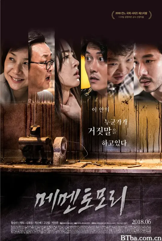 死亡警告/메멘토모리