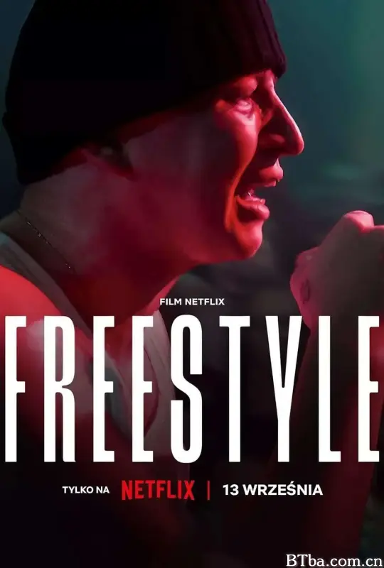 狂野嘻哈梦/Freestyle