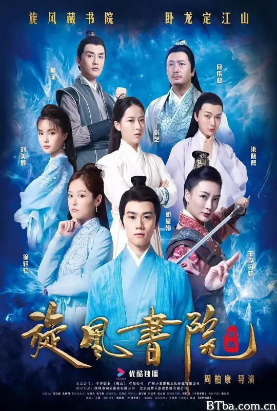 旋风书院