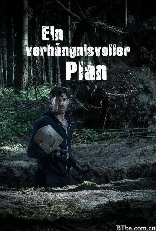 掘密计划/Fatal Plan
