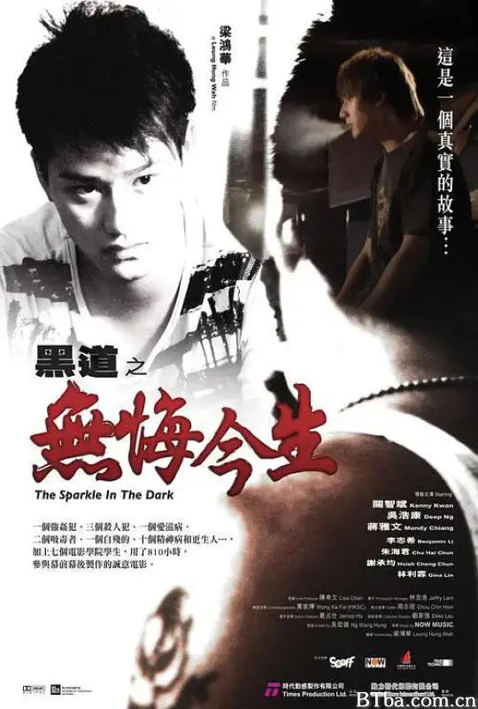 黑道之无悔今生