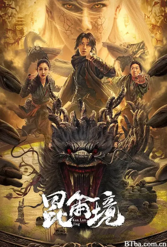 昆仑境