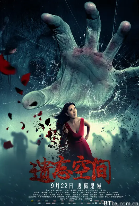 遗忘空间 (2017) 1080P/WEB-DL BT磁力 迅雷网盘下载
