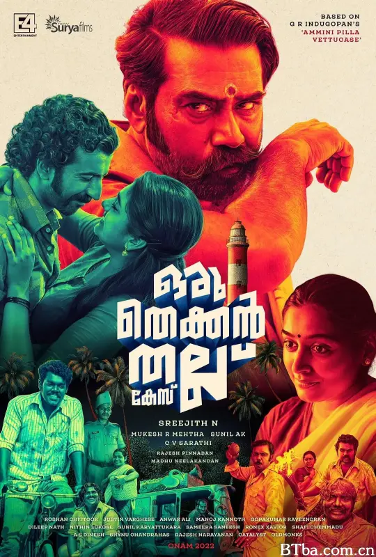 南方悬案/Oru Thekkan Thallu Case