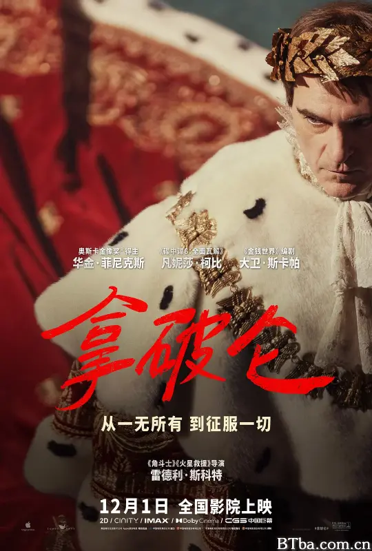 拿破仑/Napoleon