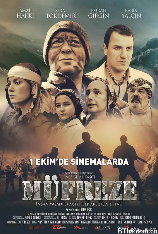 支队/Müfreze
