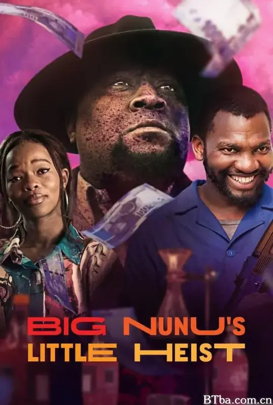 大努努的小劫案/Big Nunu's Little Heist
