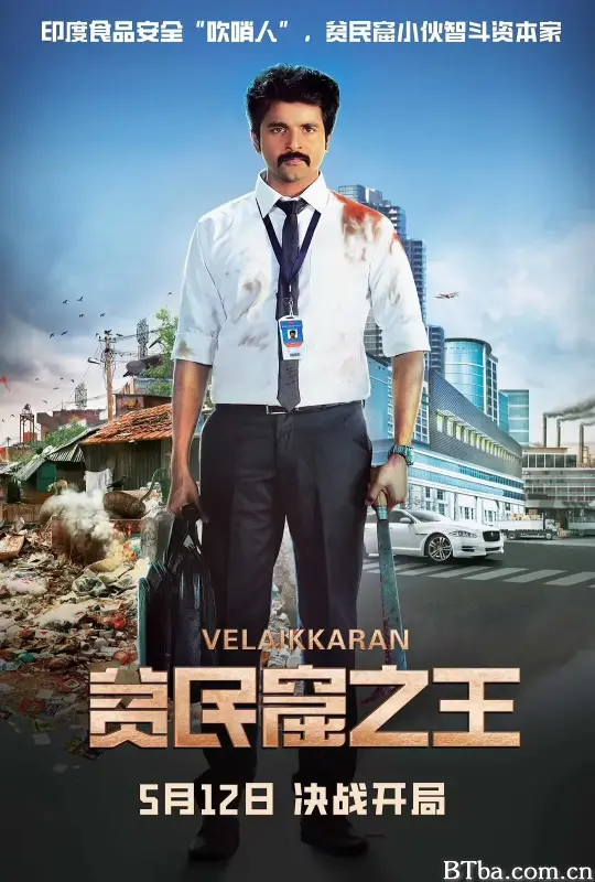 贫民窟之王/Velaikkaran