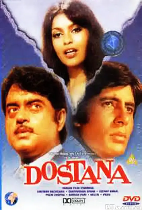 永恒的友谊/Dostana