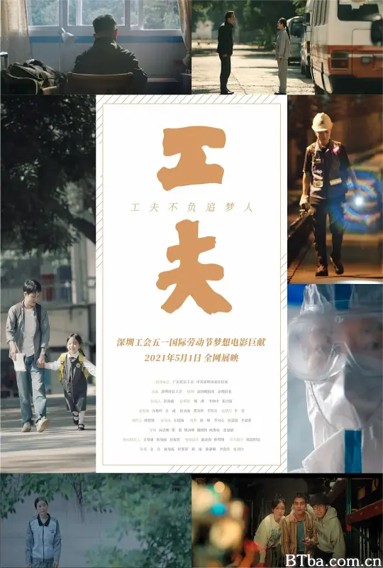 工夫