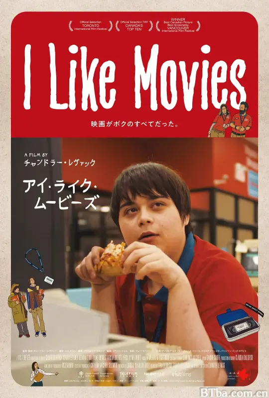 我就爱电影/I Like Movies