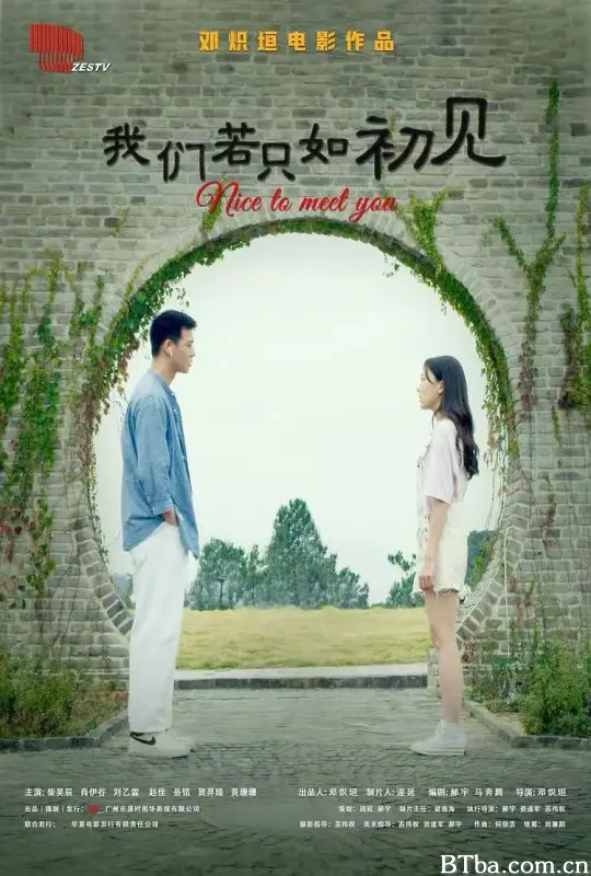 我们若只如初见