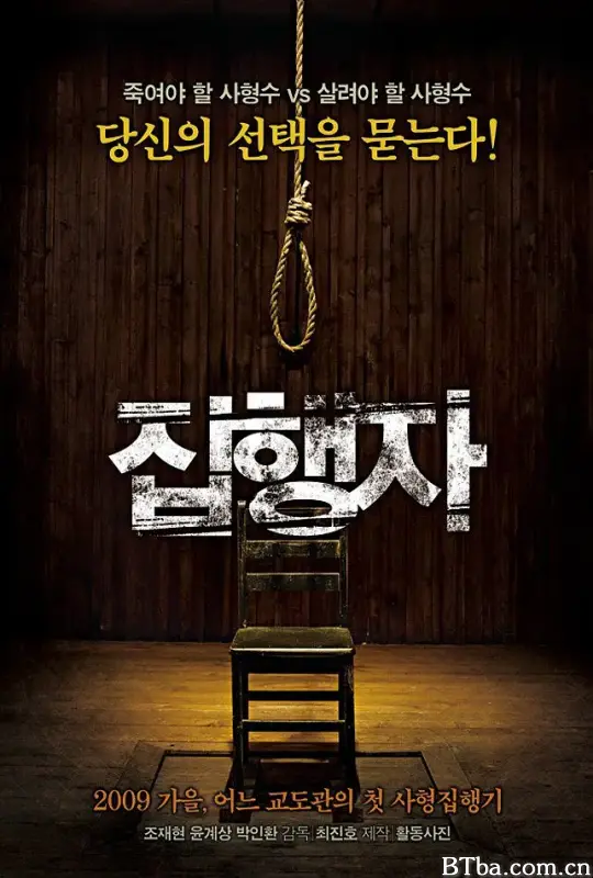 执行者/집행자