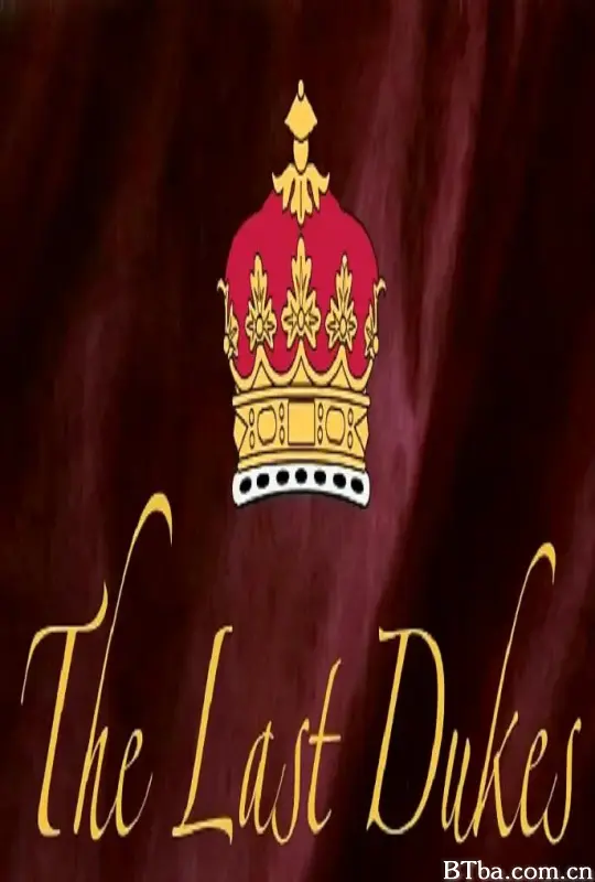 最后的公爵/The Last Dukes