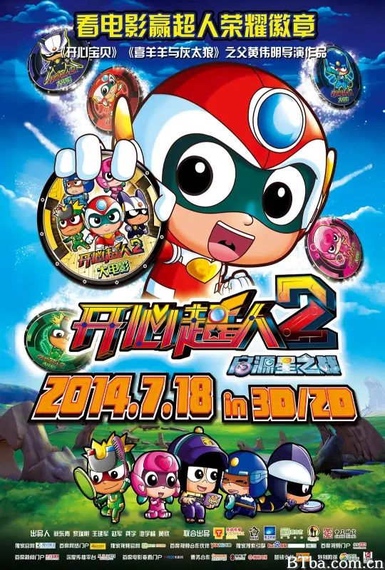 开心超人2：启源星之战