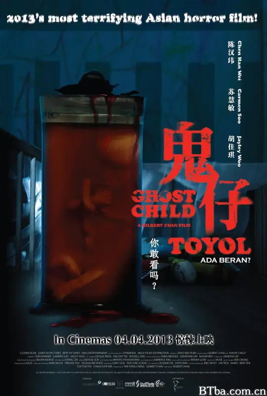 鬼仔