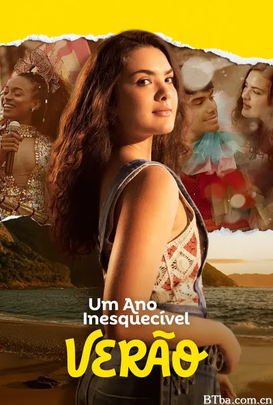 难忘的一年：夏天/Um Ano Inesquecível: Verão