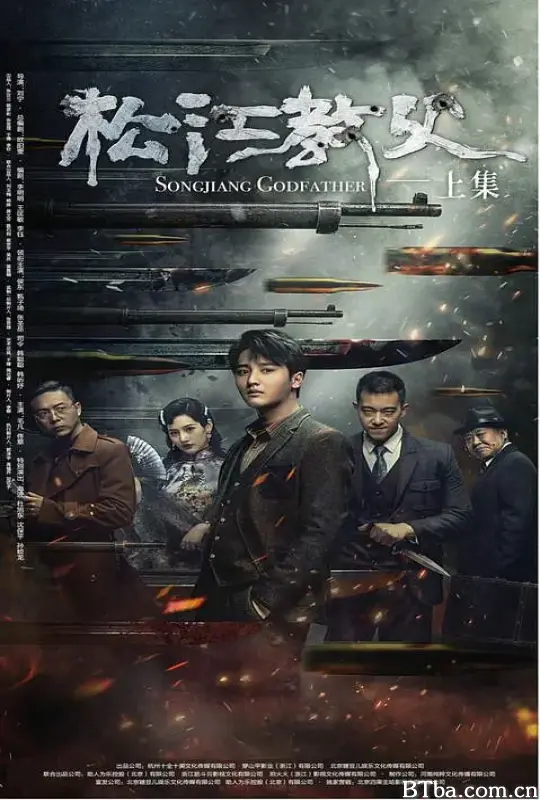 松江教父
