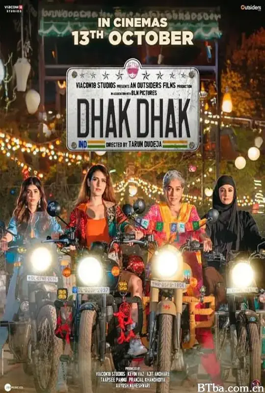 Dhak Dhak