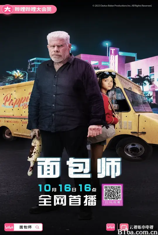 面包师/The Baker