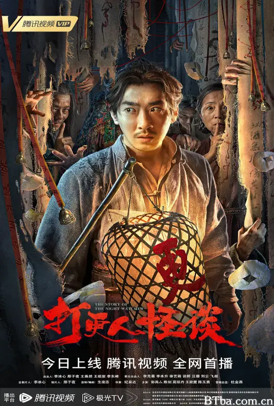 打更人怪谈