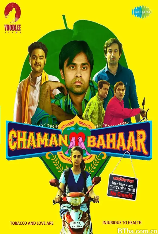 爱情守望店/Chaman Bahar