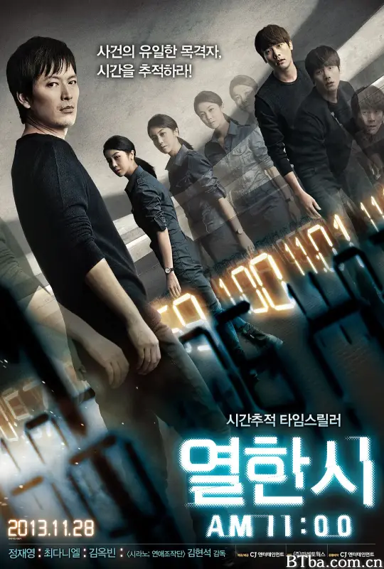 11时/열한시