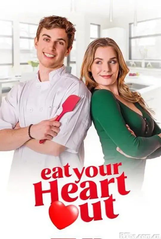 吃掉你的心/Eat Your Heart Out