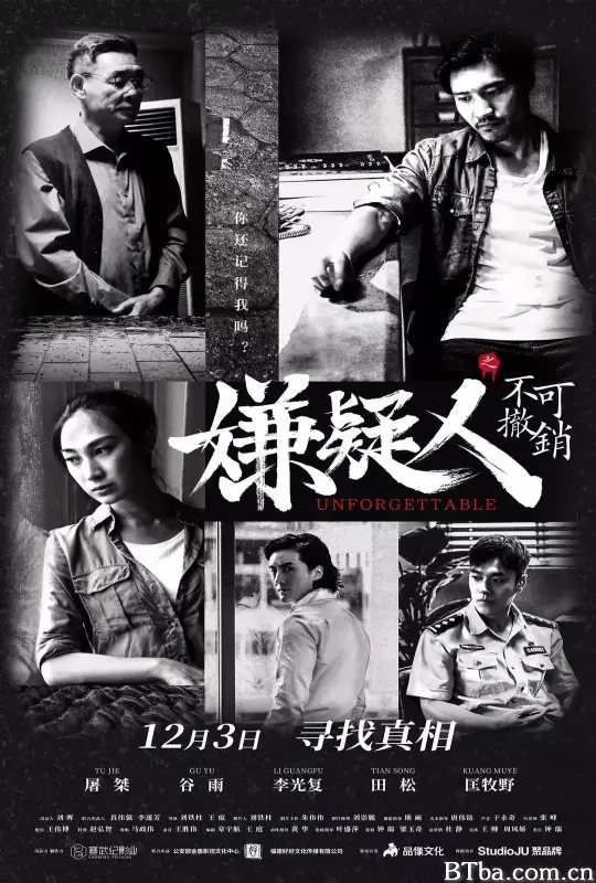 嫌疑人之不可撤销