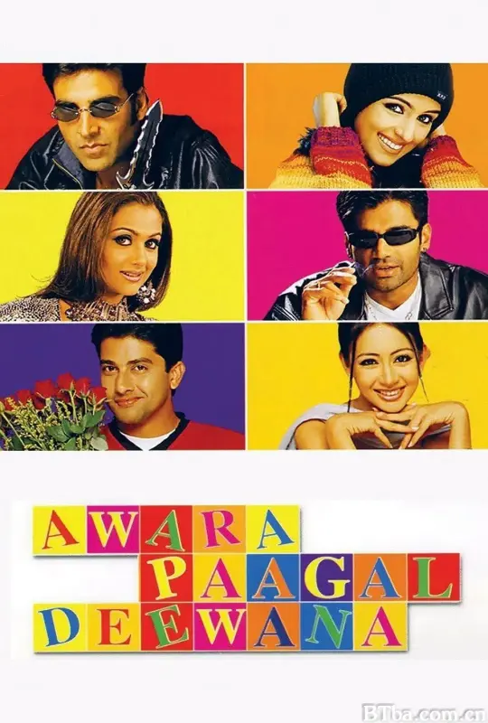 黑白斗争/Awara Paagal Deewana