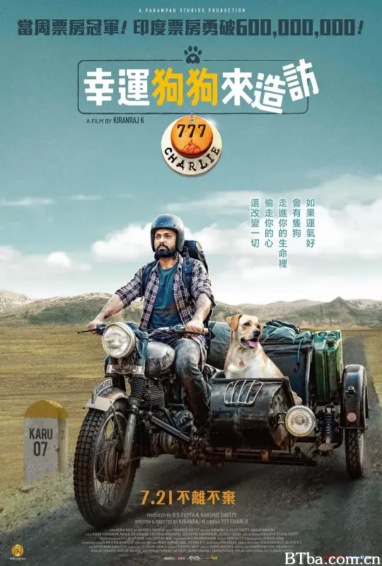 777查理/777 Charlie