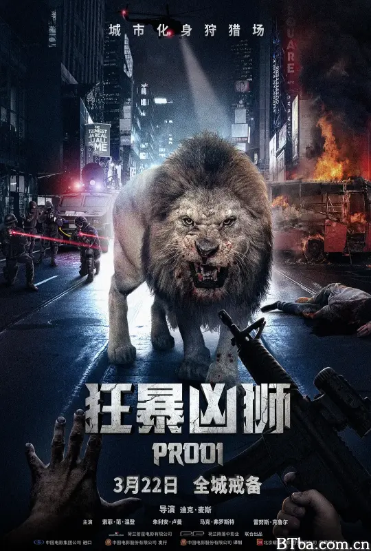 狂暴凶狮/Prooi