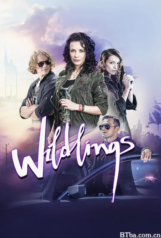 野性难驯/Wildlings