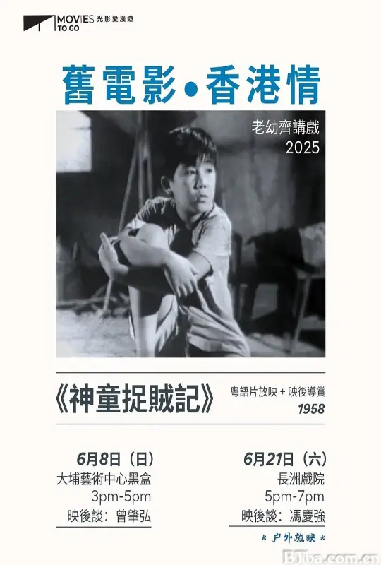 神童捉贼记
