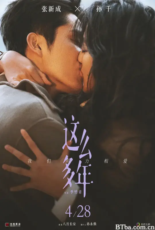 这么多年