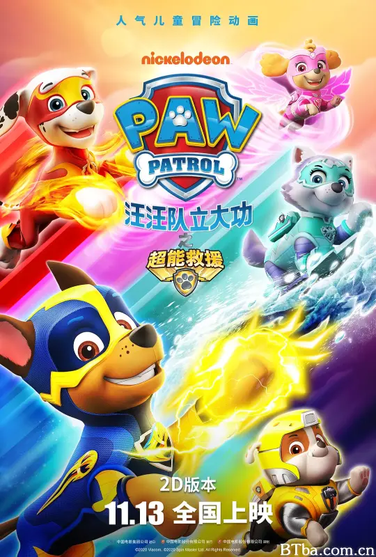 汪汪队立大功之超能救援/PAW Patrol: Mighty Pups