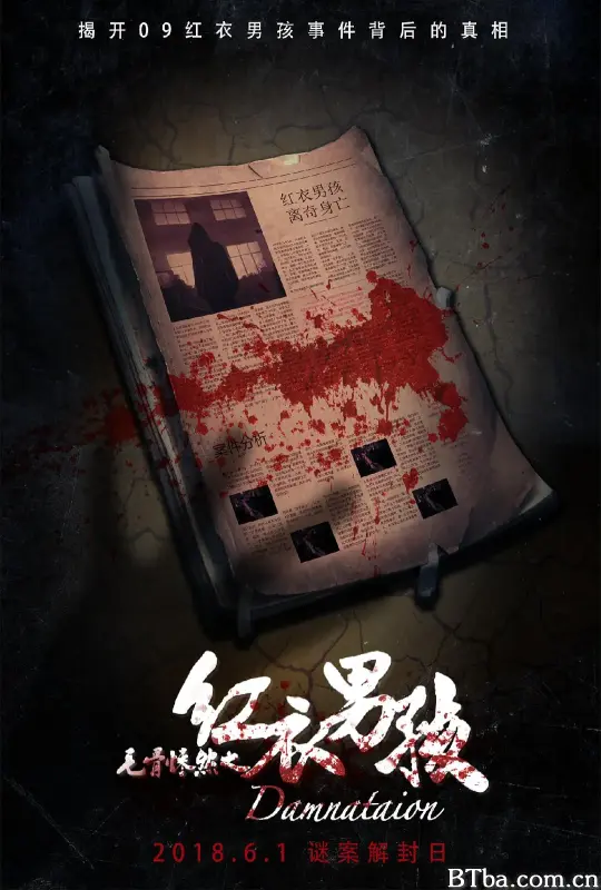 毛骨悚然之红衣男孩 (2018) 1080P/WEB-DL BT磁力 迅雷网盘下载