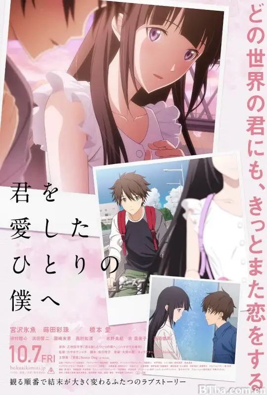 致深爱你的那个我/君を愛したひとりの僕へ