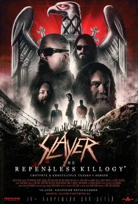屠戮者：无情的杀戮/Slayer: The Repentless Killogy