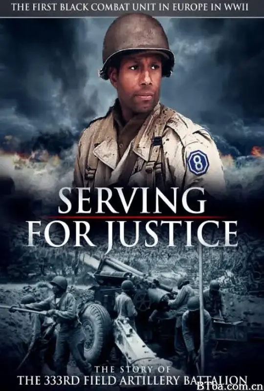 为正义服务：第 333 野战炮兵营的故事/Serving for Justice: The Story of the 333rd Field Artillery