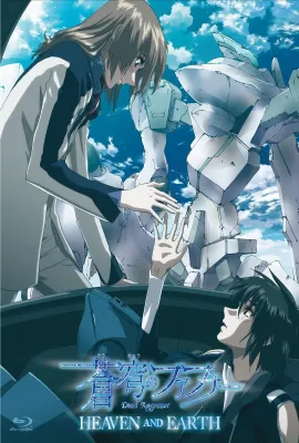 苍穹的法芙娜 HEAVEN AND EARTH/蒼穹のファフナー HEAVEN AND EARTH
