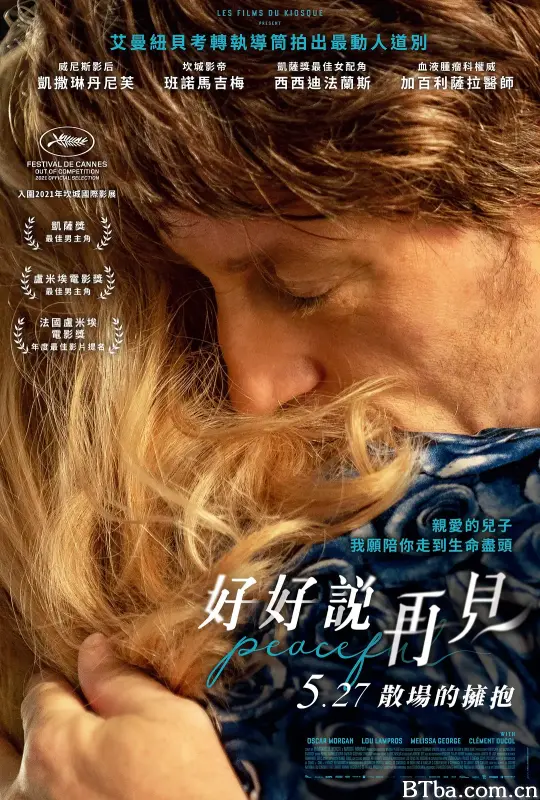 在他的一生中/De son vivant