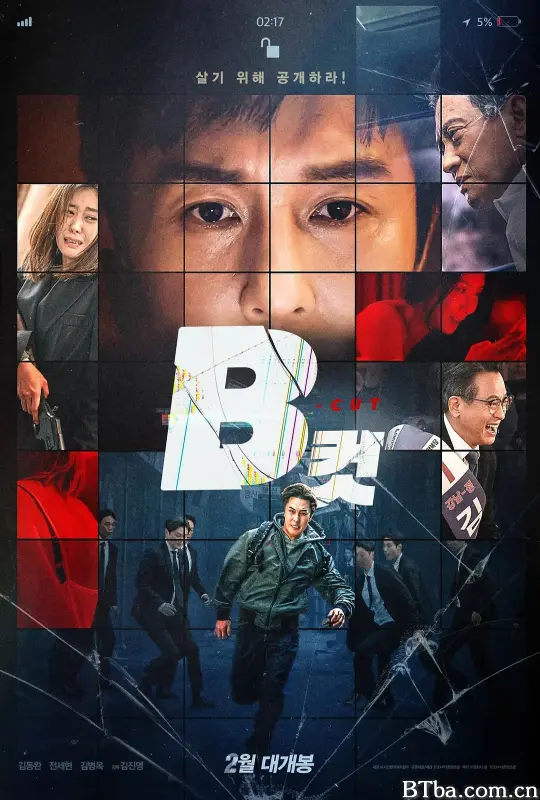 B级文件/B컷